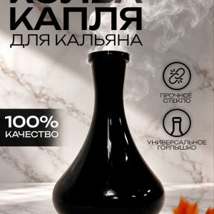 Колба капля